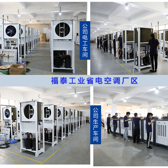 車間廠房降溫難題，這些神…